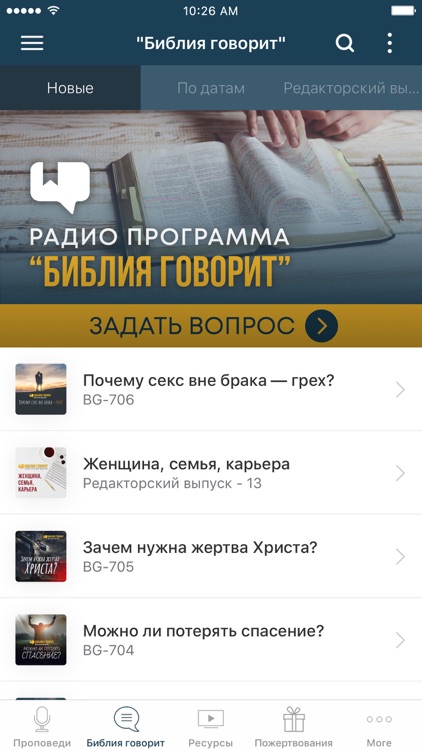 Слово Благодати
