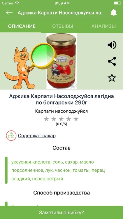 Cat & Foods