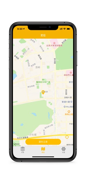 iSeeking(圖3)-速報App