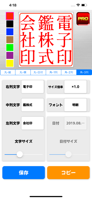 Electronic seal with smrtphone(圖7)-速報App