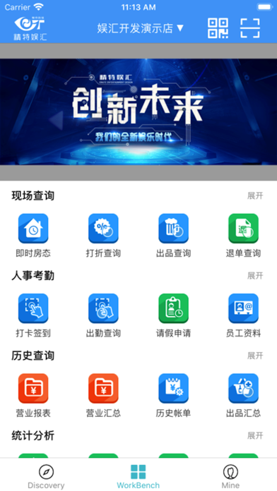 精特娱汇Pro screenshot 3