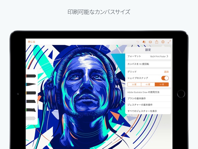 Adobe Illustrator Draw をapp Storeで