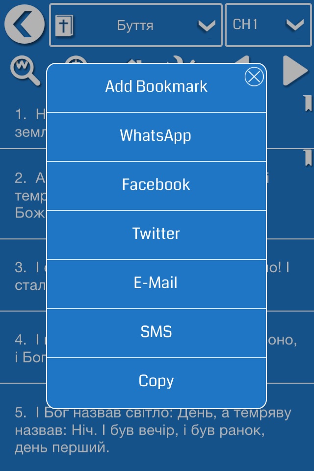 Ukrainian Bible Offline screenshot 3