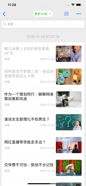 RSS Reader Mate(圖2)-速報App