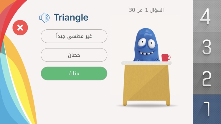 انجليزي ياعيال