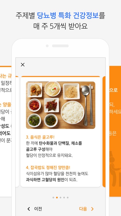 마이헬스노트 screenshot-5