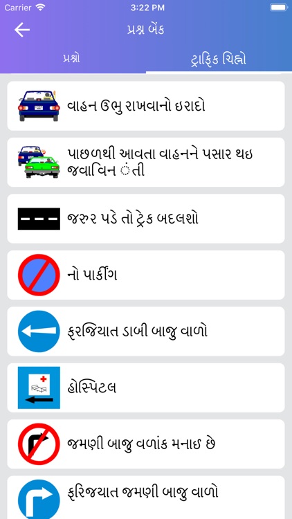 RTO Exam Gujarati-Vehicle Info