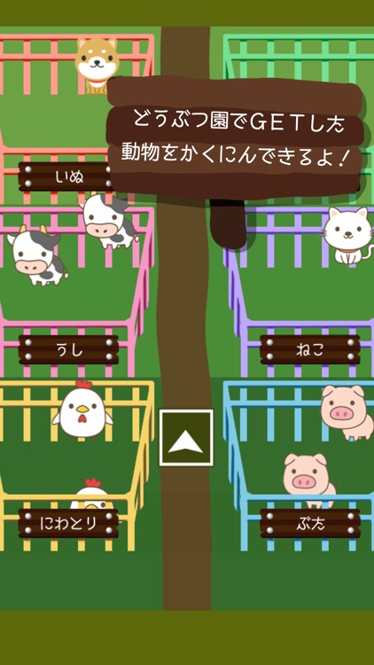 動物園2048 - 数字パズルで頭がすっきり