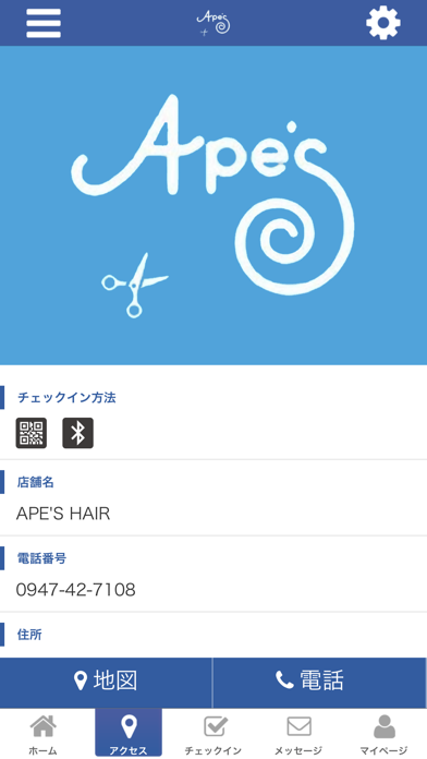 APE`S HAIRの公式アプリ screenshot 4
