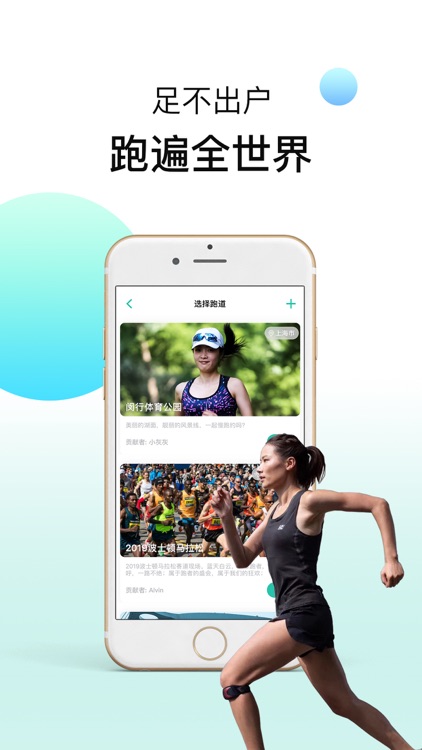 趣跑-跑步软件|健身软件 screenshot-5