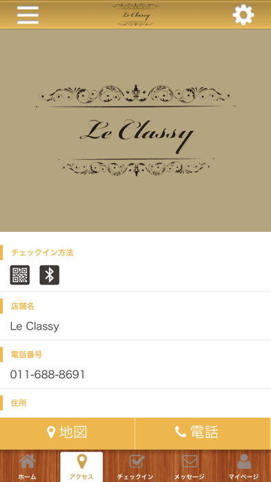 Le Classy 公式アプリ screenshot 4