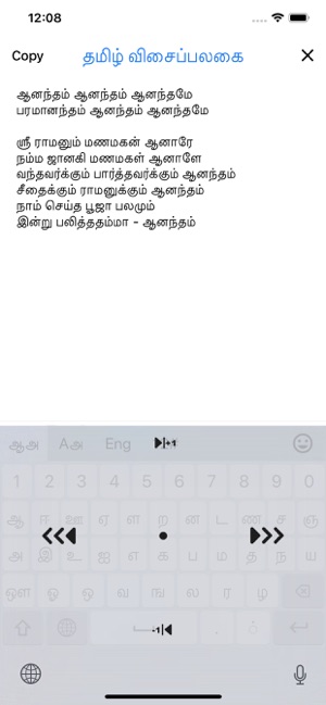 Tamil Keyboard (Mobile Keypad)(圖6)-速報App