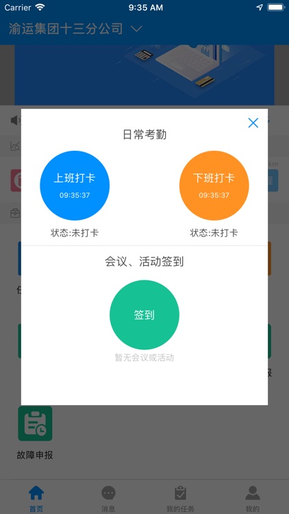 智慧运输综合业务系统 screenshot-3