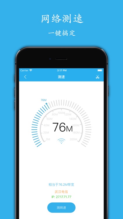 Phone Tools-方便好用的手机管理工具 screenshot-4
