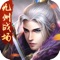 巅峰武侠RPG手游《大掌门2》强势来袭!