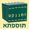 Get Esh Tosefta for iOS, iPhone, iPad Aso Report