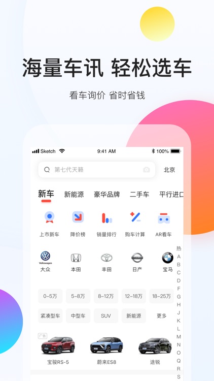 易车-专业汽车新闻资讯