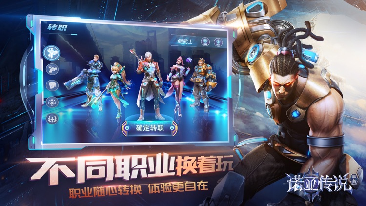 诺亚传说-大型星际战争游戏 screenshot-5