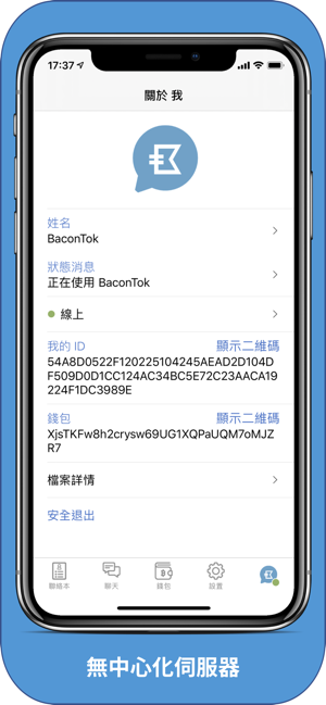 BaconTok(圖5)-速報App