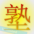 Top 12 Reference Apps Like Shiken Unlimited - Best Alternatives