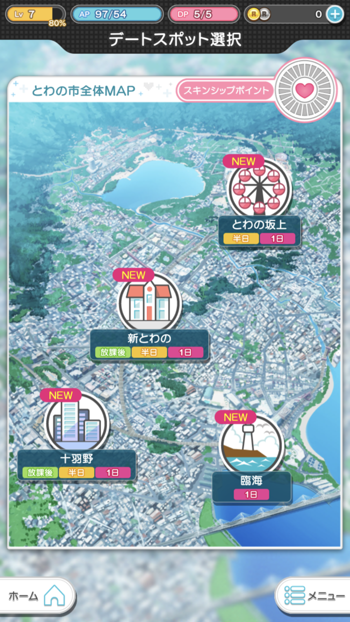 ラブプラス EVERY