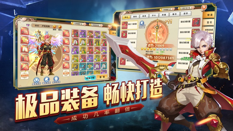 风暴地下城-全新冒险热血启航 screenshot-3