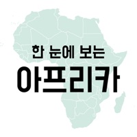 한 눈에 보는 아프리카 pour PC