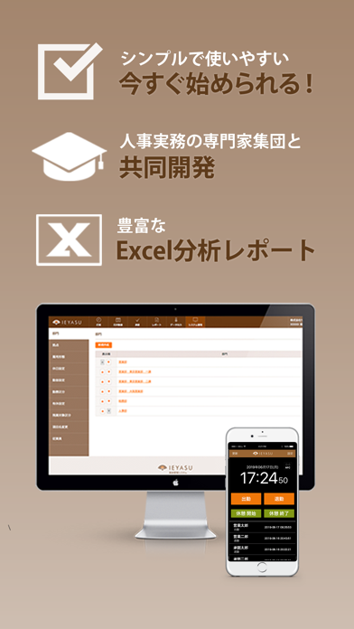 How to cancel & delete 【管理者専用】勤怠管理IEYASU (ICカードリーダー) from iphone & ipad 3