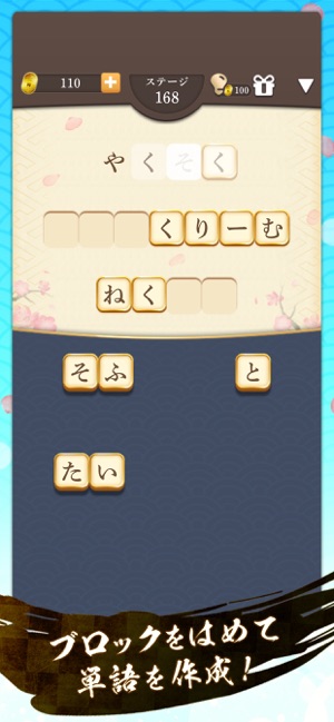 Words Block Puzzle(圖2)-速報App