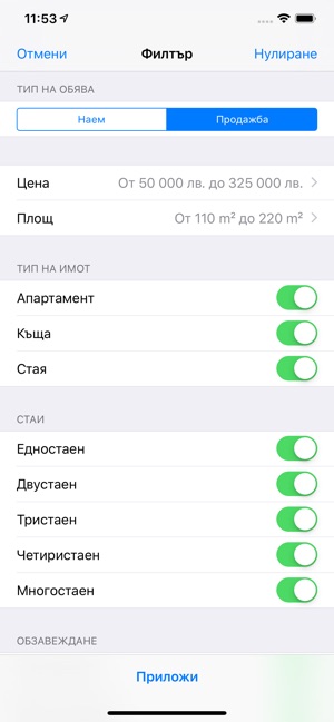 HomeSeeky: имоти без посредник(圖5)-速報App