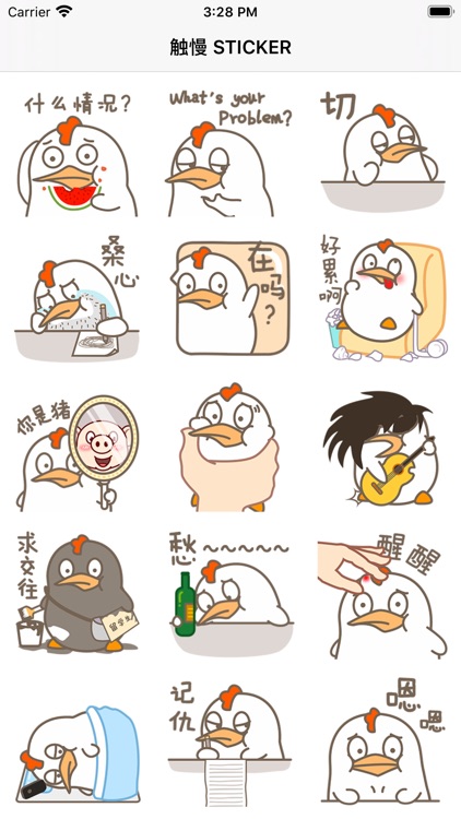 慢慢 STICKER