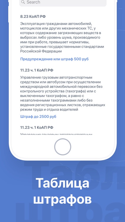 Экзамен 2019 ПДД - Билеты ГАИ screenshot-6