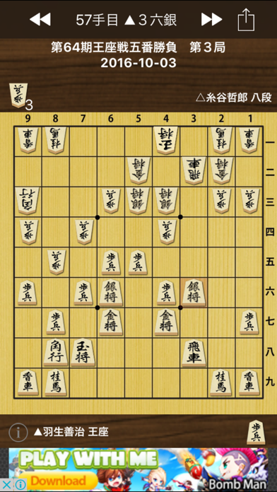 自由将棋盤 Pc ダウンロード Windows バージョン10 8 7 21