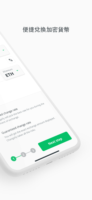 Changelly: 加密貨幣兌換平台(圖2)-速報App