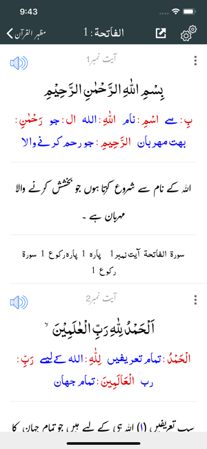 Mazhar ul Quran Tafseer Urdu(圖6)-速報App