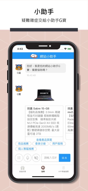 G+ 3C Outlet(圖3)-速報App