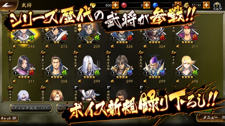 戦国BASARA バトルパーティー screenshot-3