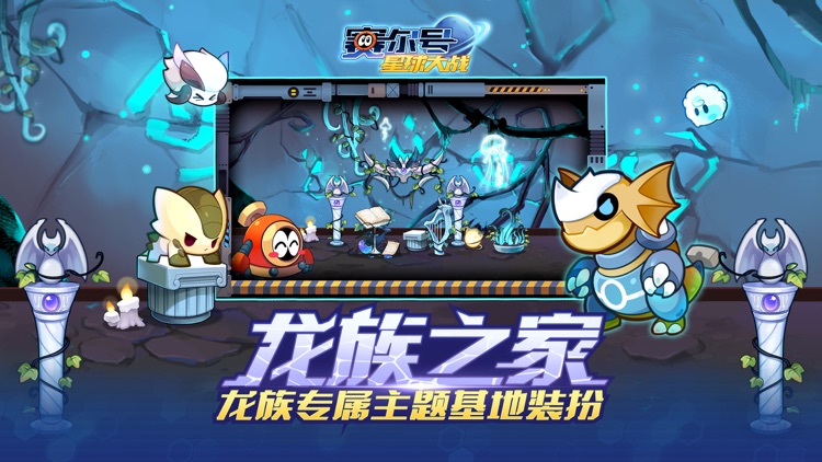 赛尔号星球大战