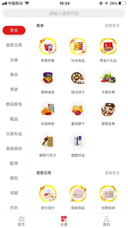 省钱小师妹app