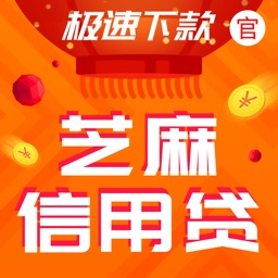 芝麻信用贷-你我贷之手机现金贷款借钱软件