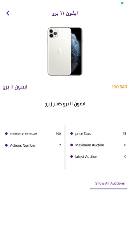 MeenYziwd - من يزود screenshot-5