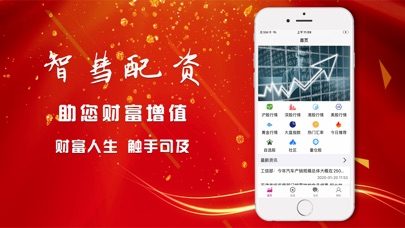 【图】智彗配资-智能配资股票软件(截图1)