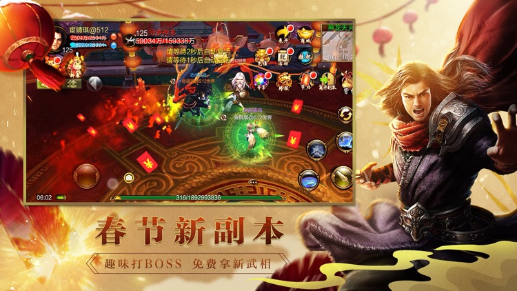 天龙3D-新春福利版