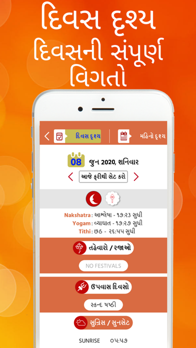 Gujarati Calendar 2023 -Bharat screenshot 2