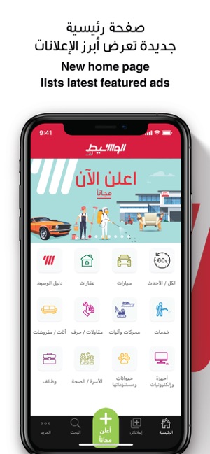 Waseet | الوسيط(圖1)-速報App