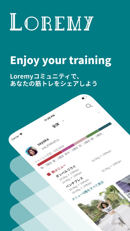 筋トレ記録コミュニティ - Loremy