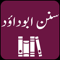 App Icon for Sunan Abu Dawood |English|Urdu App in Pakistan IOS App Store