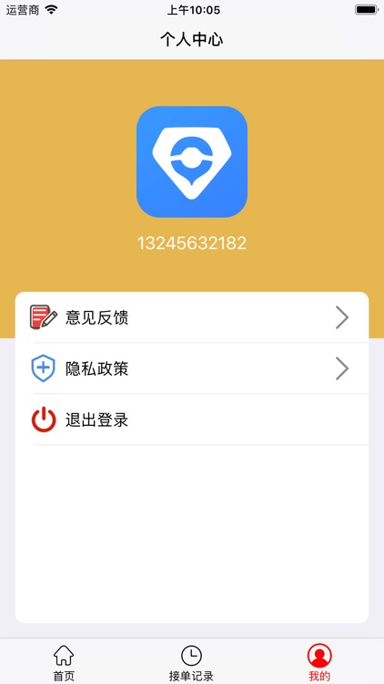 嘀嗒接单 screenshot-4