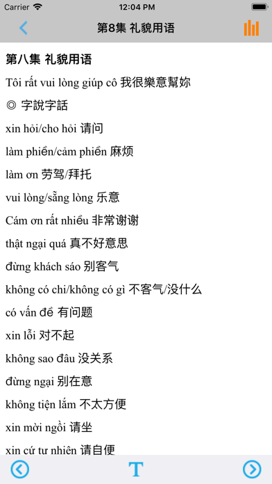 初级实用越南语教程のおすすめ画像4