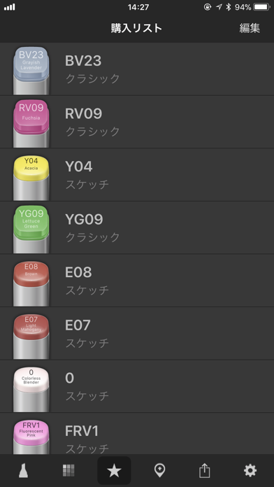 COPIC Collection screenshot1
